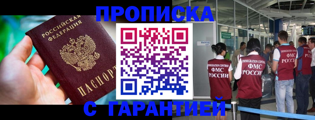 прописка иностранных граждан в Сухом Логе