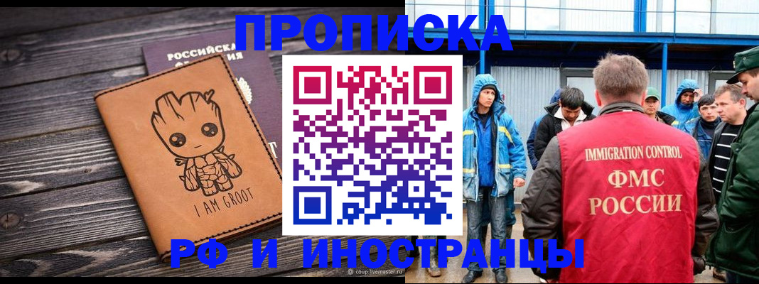 прописка от собственника в Сухом Логе