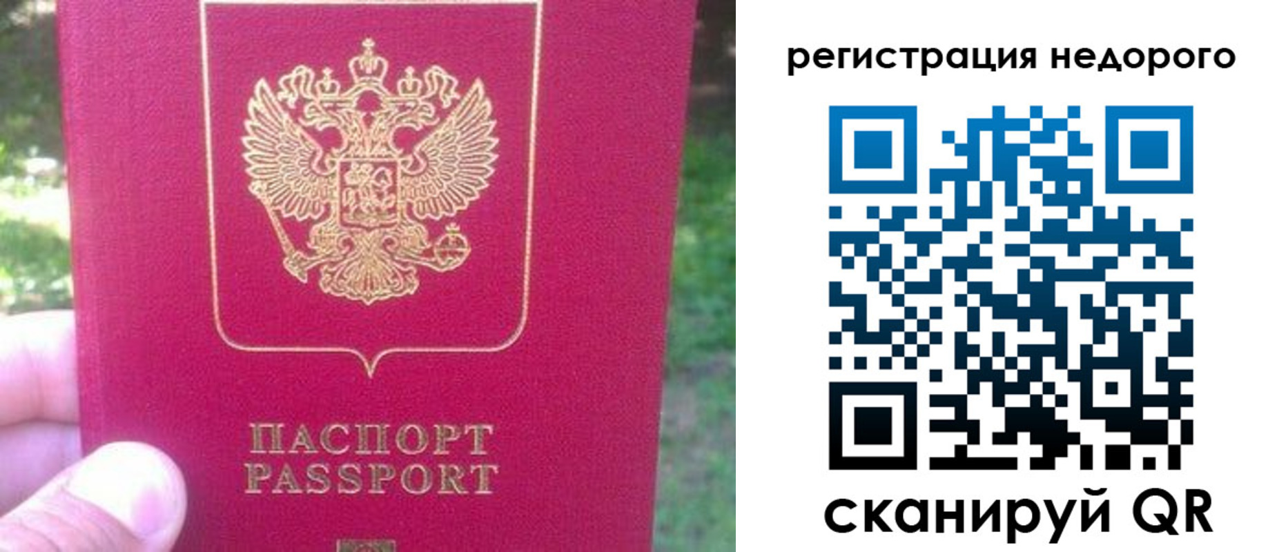 миграционный учет в Сухом Логе