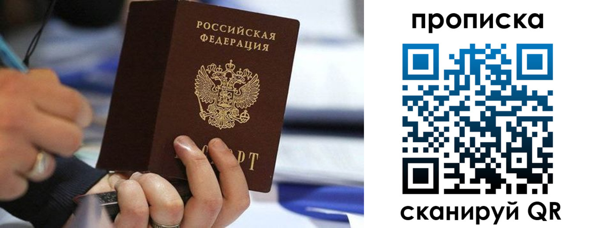 временная регистрация для школы в Сухом Логе