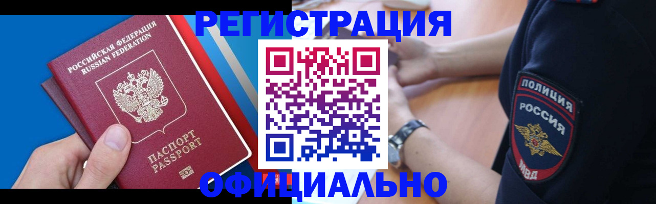 прописка иностранных граждан в Сухом Логе