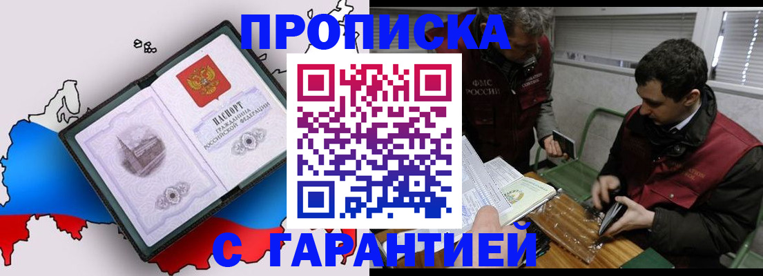 прописка для работы в Сухом Логе