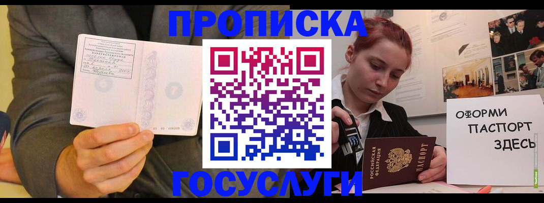 временная регистрация в Сухом Логе