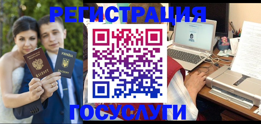 временная регистрация недорого в Сухом Логе