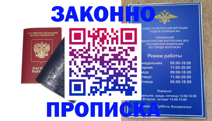 прописка поиск в Сухом Логе