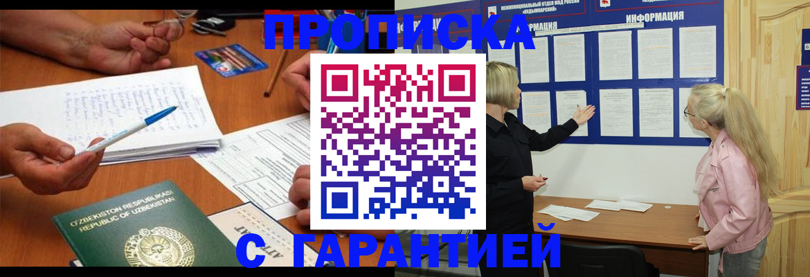 прописка для школы в Сухом Логе